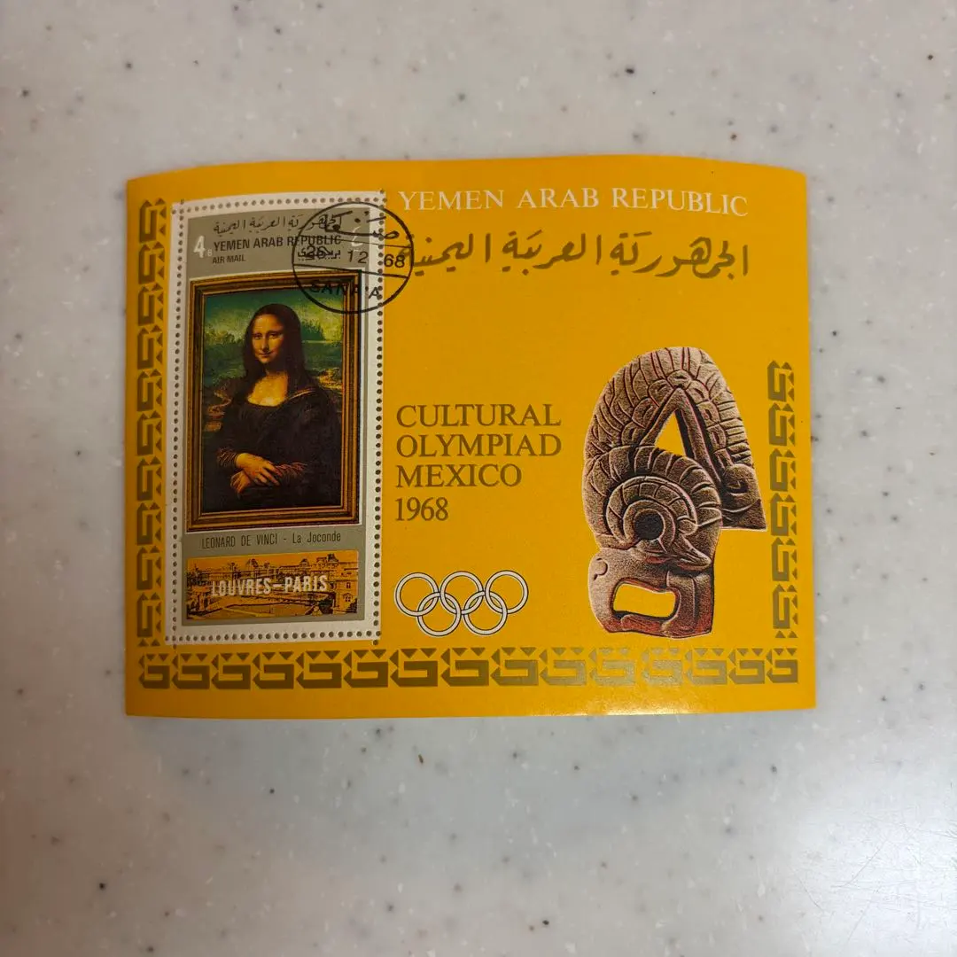 2026年最新】モナリザ 切手の人気アイテム - メルカリ