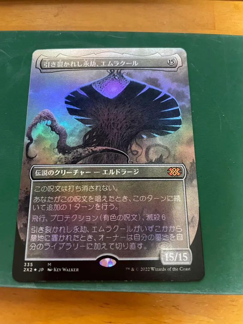 2026年最新】引き裂かれし永劫、エムラクール FOILの人気アイテム