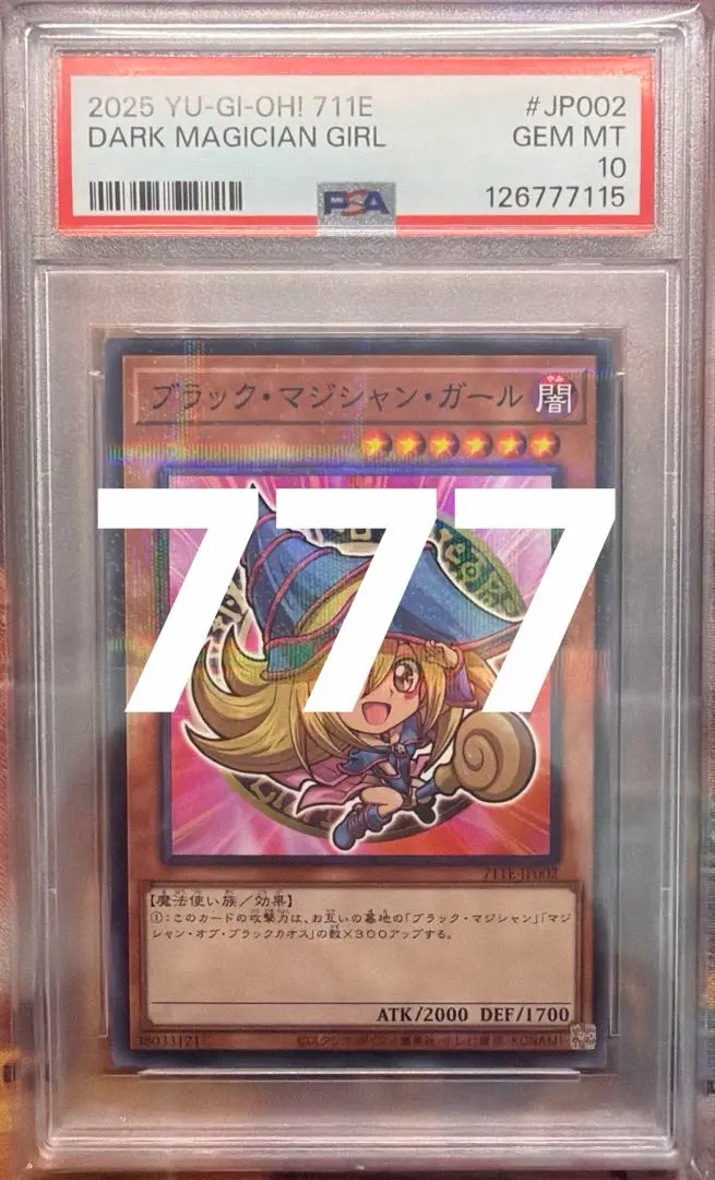 2026年最新】ハイチュウ 遊戯王 psaの人気アイテム - メルカリ