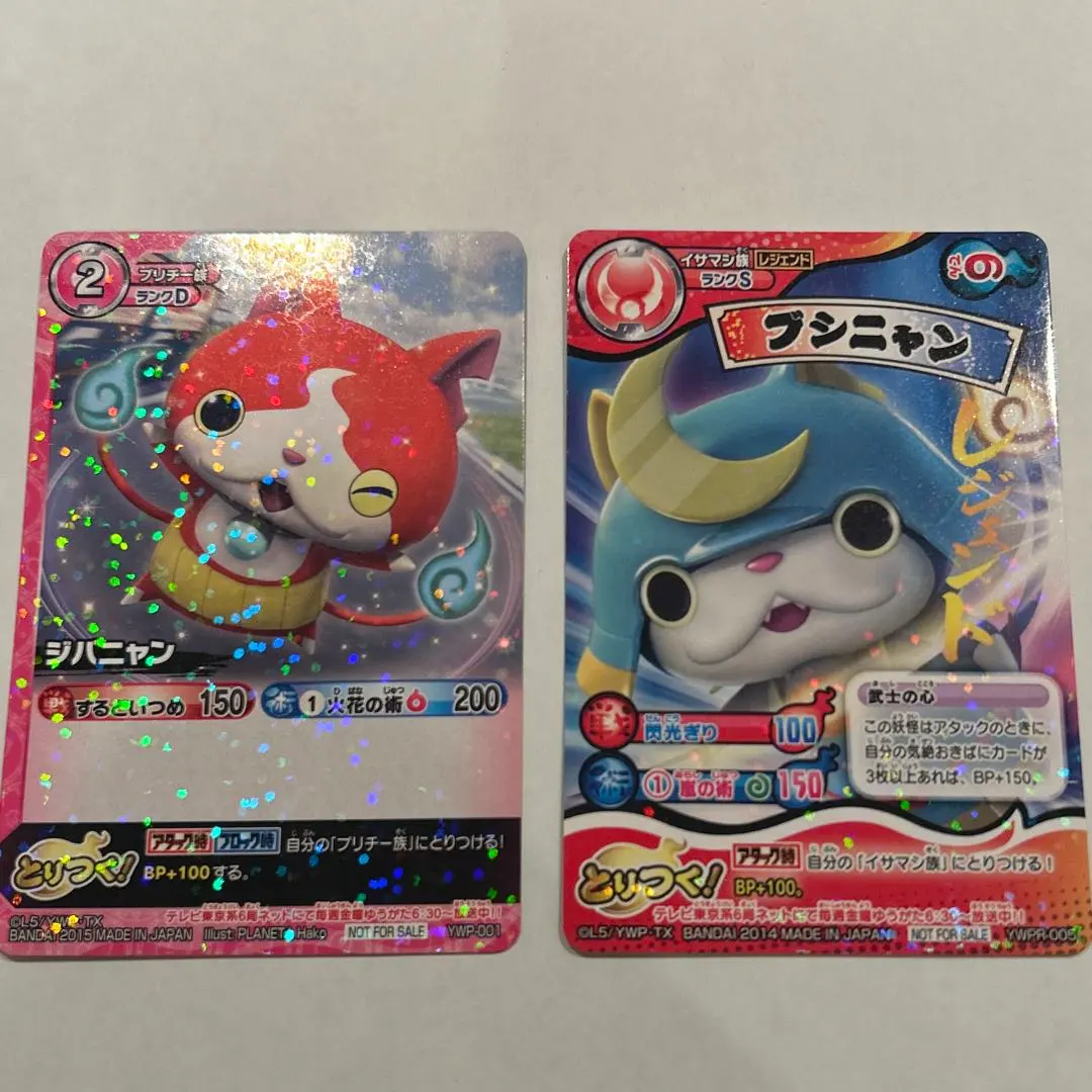 2026年最新】妖怪ウォッチ とりつきカードバトル ブシニャンの人気