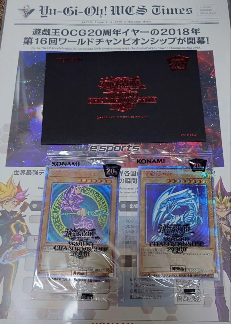 2026年最新】青眼の白龍 20th wcs2018の人気アイテム - メルカリ