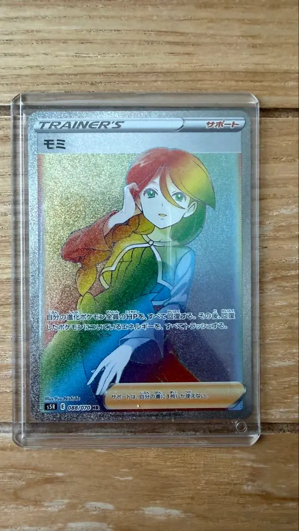 2026年最新】モミhrの人気アイテム - メルカリ