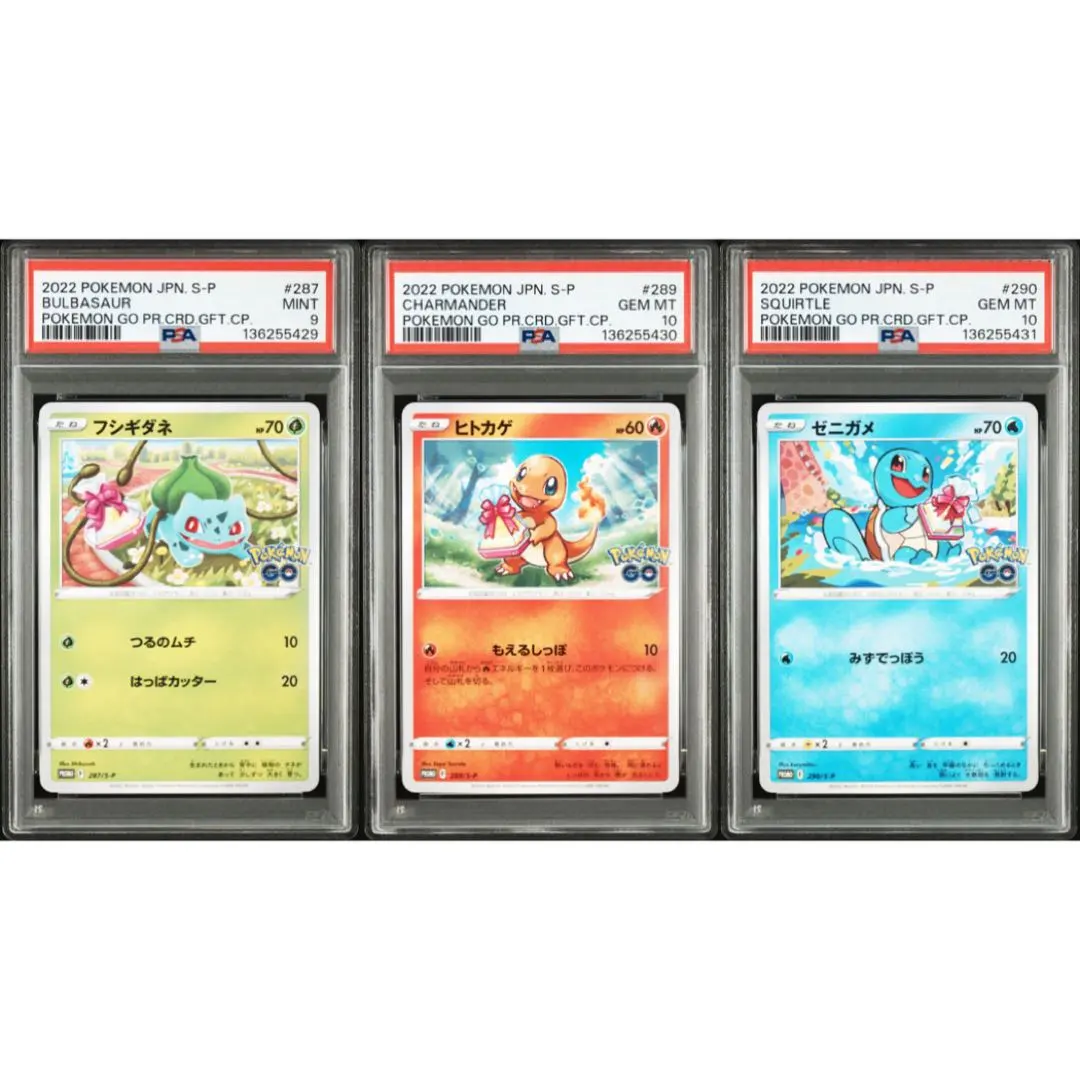 2026年最新】御三家 9連番の人気アイテム - メルカリ