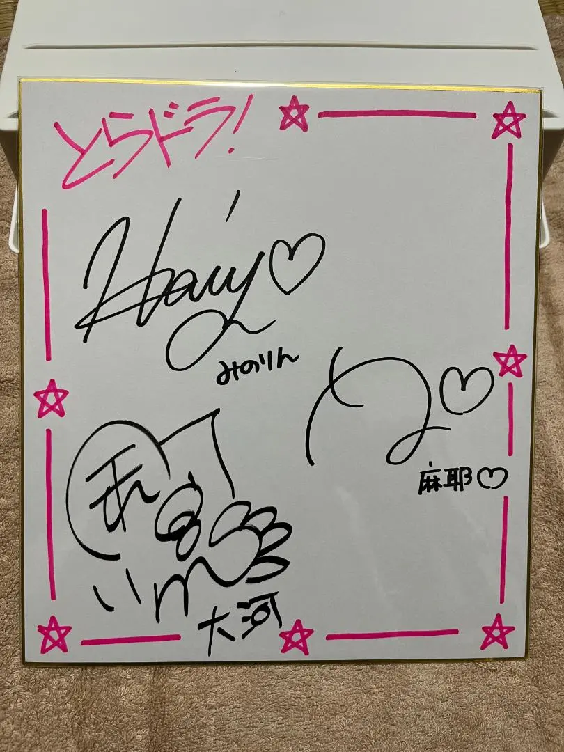 2026年最新】喜多村英梨 サインの人気アイテム - メルカリ