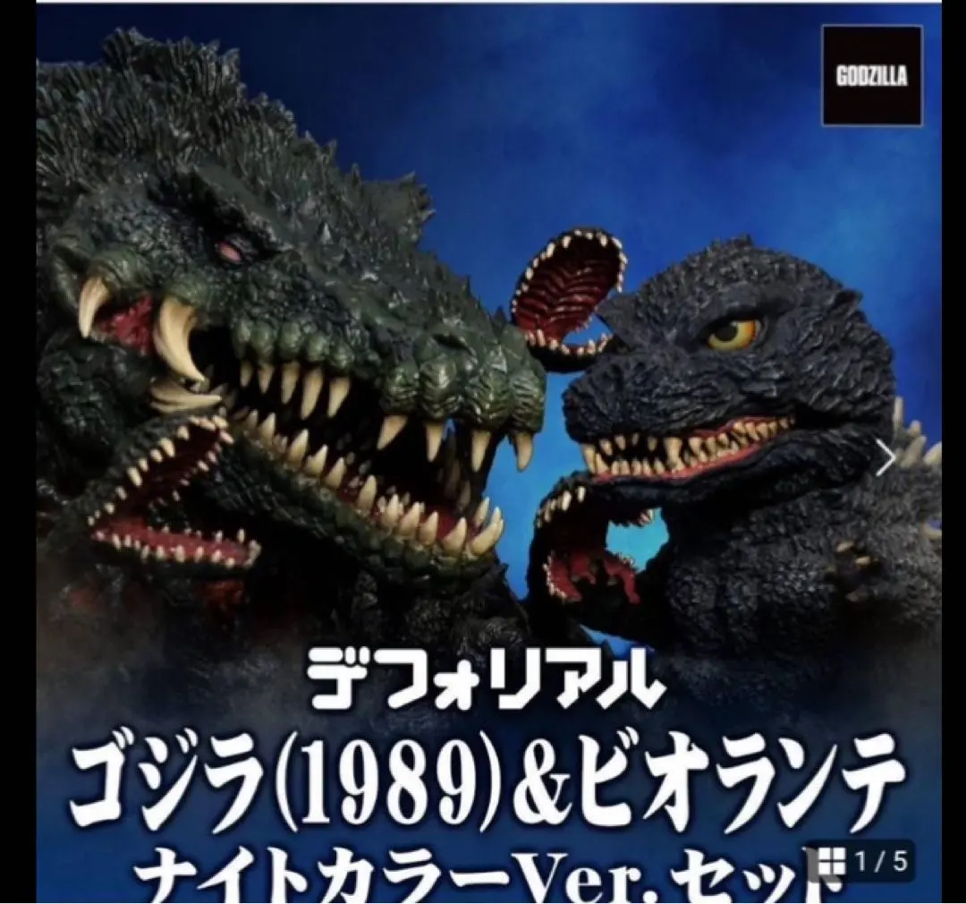 2026年最新】デフォリアル ビオランテの人気アイテム - メルカリ