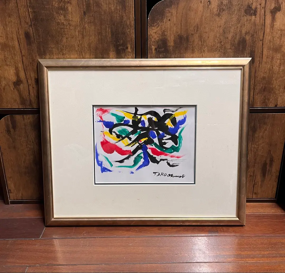 2026年最新】岡本太郎 リトグラフの人気アイテム - メルカリ