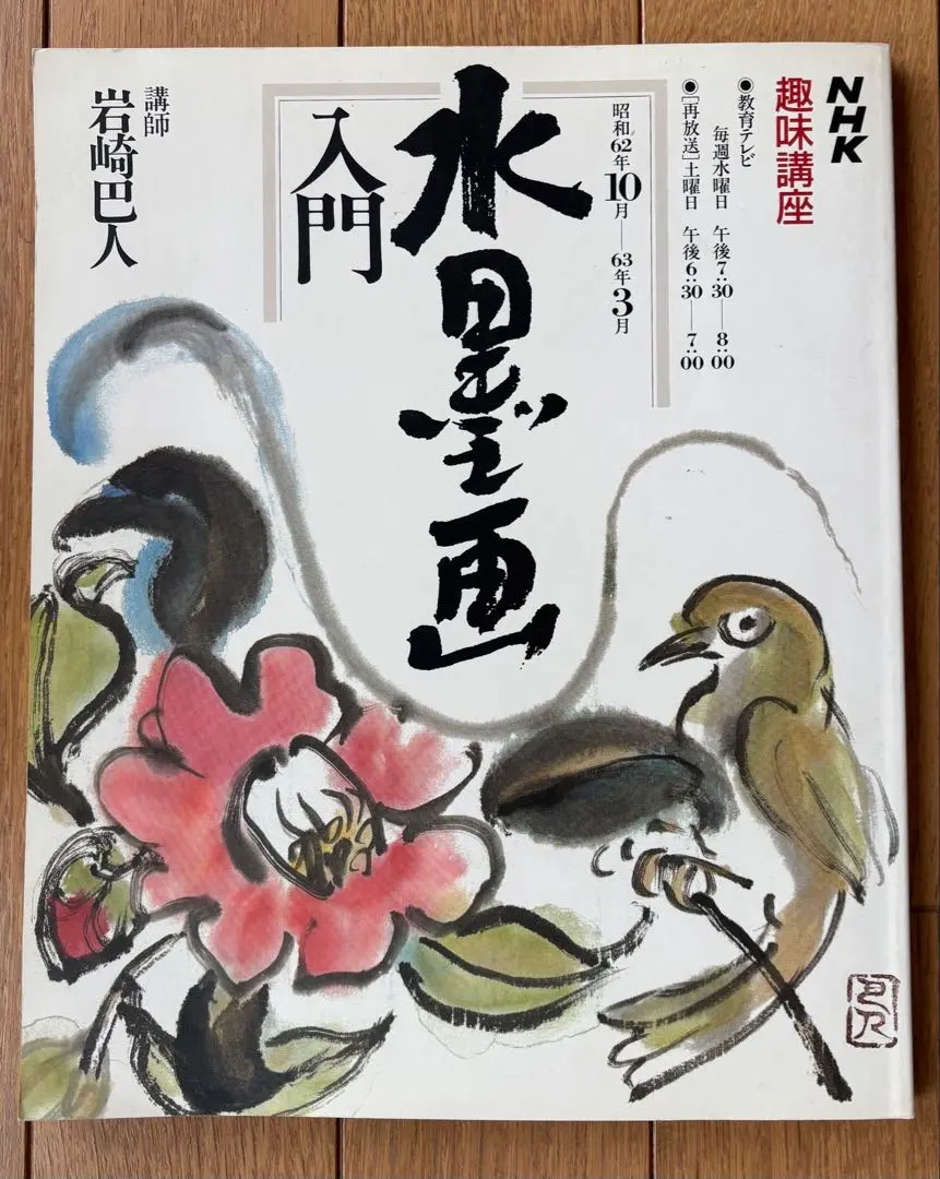 2026年最新】岩崎巴人の人気アイテム - メルカリ