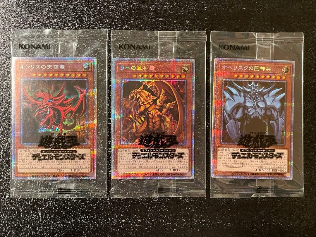 2026年最新】三幻神 プリズマ 未開封の人気アイテム - メルカリ