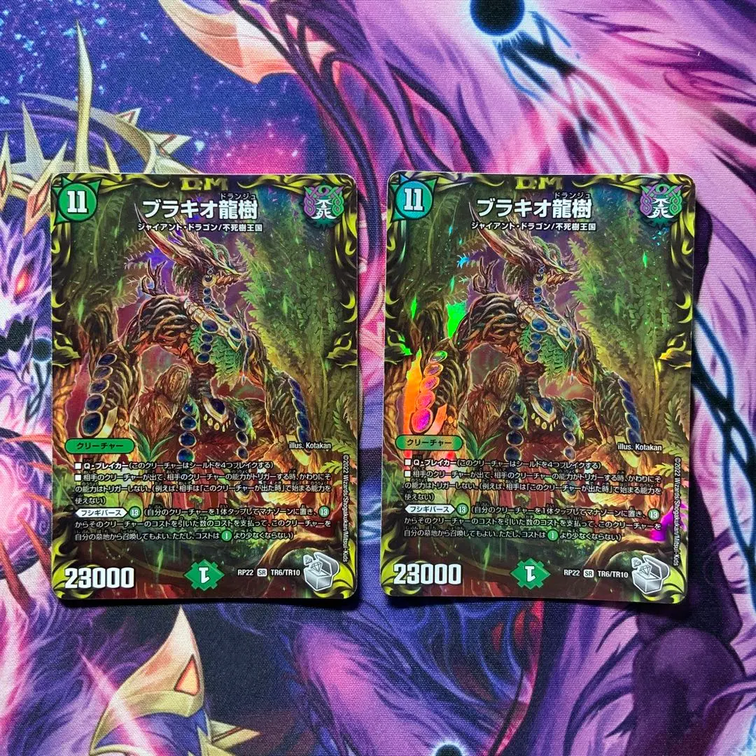 2026年最新】ブラキオ龍樹銀トレジャーの人気アイテム - メルカリ