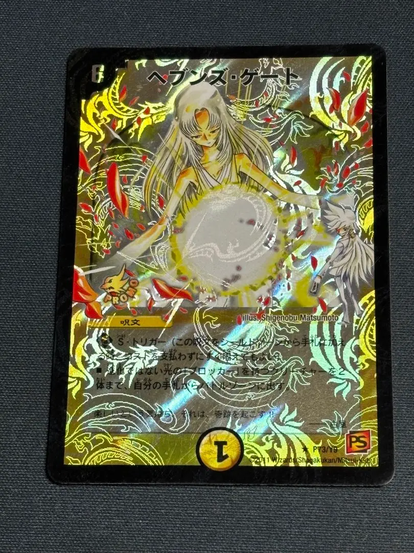 2026年最新】天門 プロモの人気アイテム - メルカリ