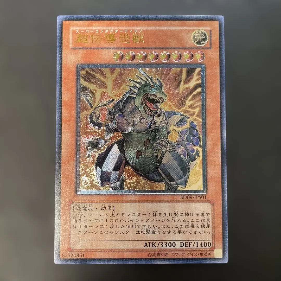 2026年最新】超伝導恐獣の人気アイテム - メルカリ