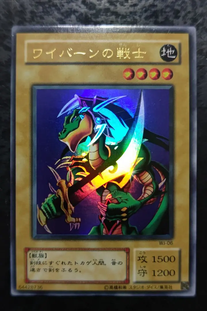 2026年最新】ワイバーンの戦士 ウルトラの人気アイテム - メルカリ