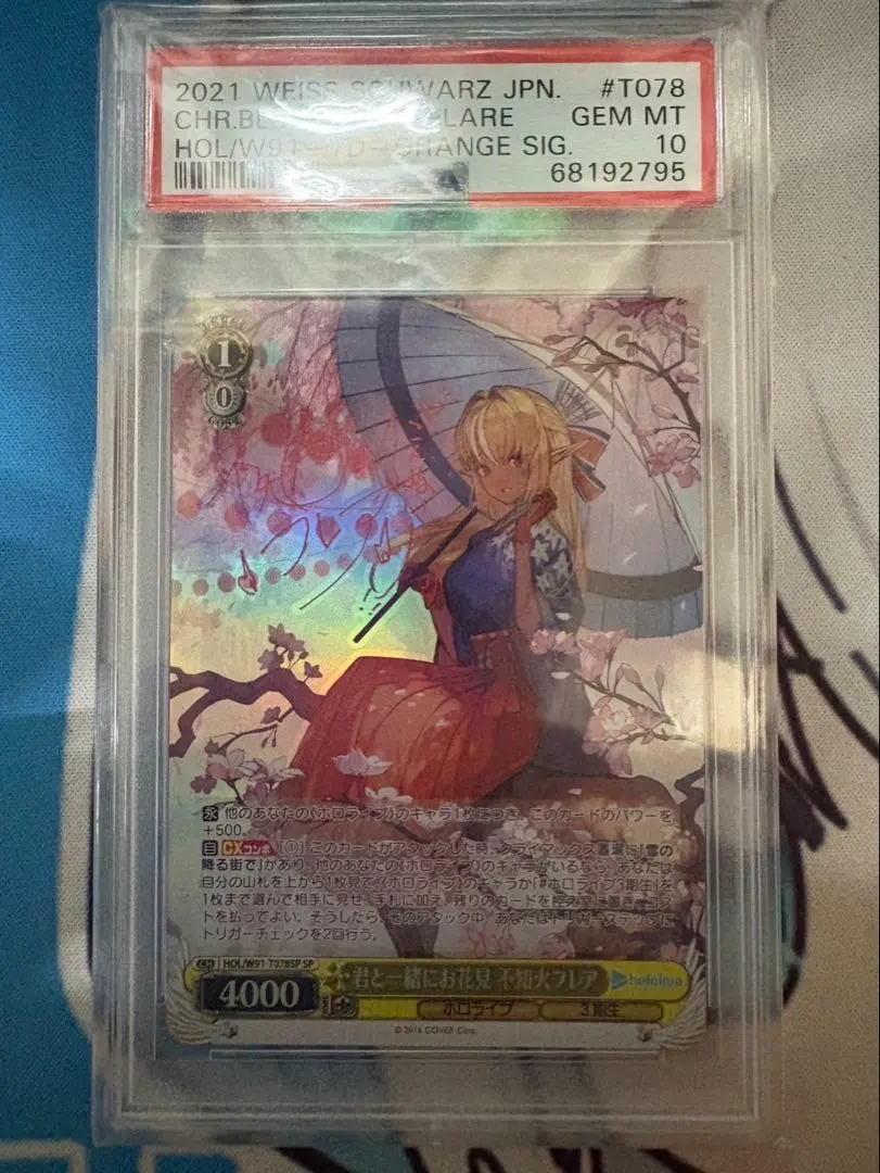 2026年最新】不知火フレア psaの人気アイテム - メルカリ