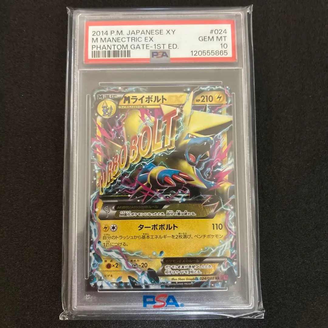 2026年最新】ライボルトEX psa10の人気アイテム - メルカリ