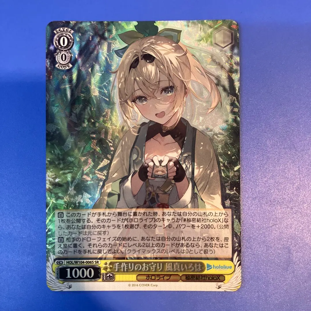 2026年最新】手作りのお守り 風真いろはの人気アイテム - メルカリ