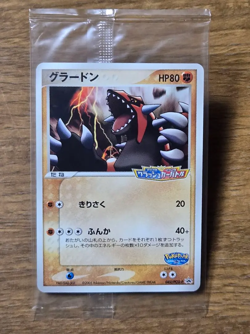 2026年最新】ポケモンカード グラードン 042/PCG-P ポケパークの人気