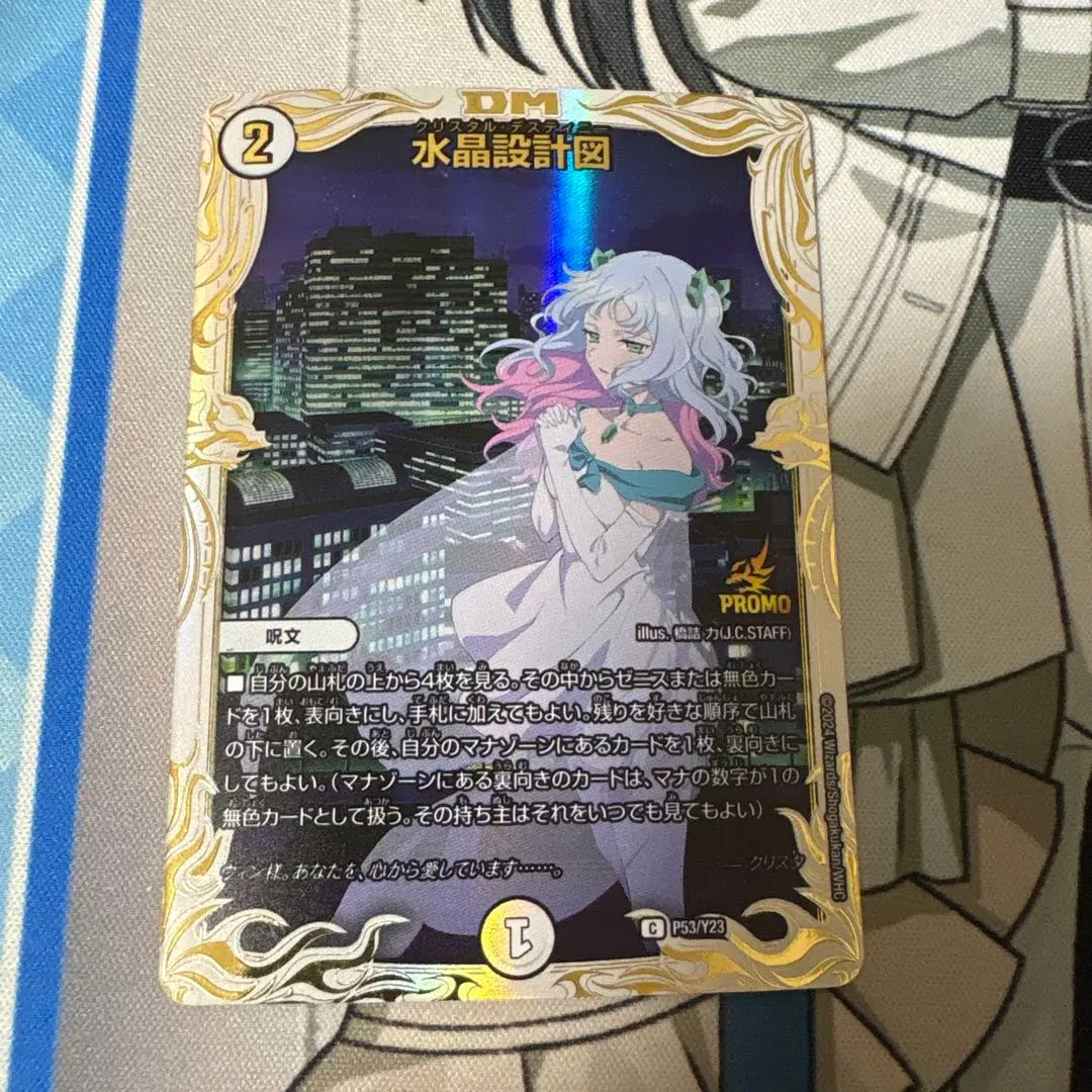 2026年最新】水晶設計図 プロモの人気アイテム - メルカリ