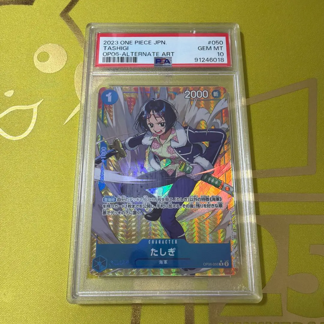 2026年最新】たしぎ パラレル psa10の人気アイテム - メルカリ