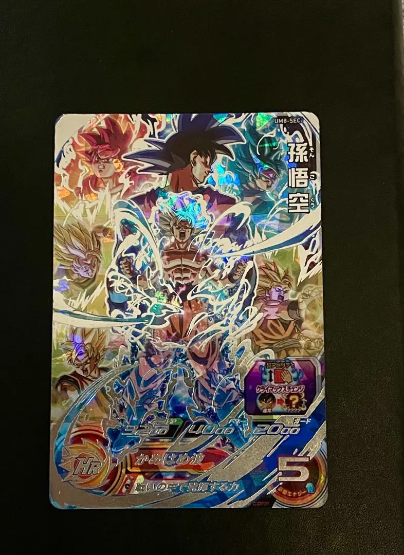 2026年最新】クラチェン悟空の人気アイテム - メルカリ