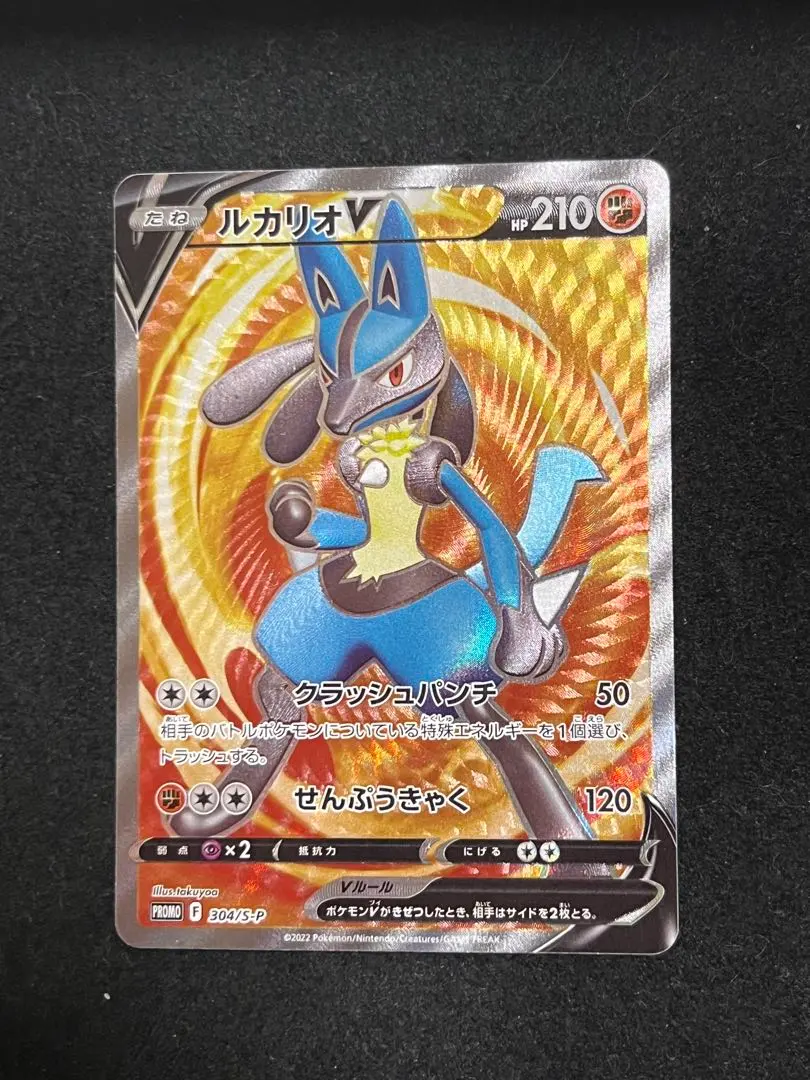 2026年最新】ルカリオv sr 未開封の人気アイテム - メルカリ
