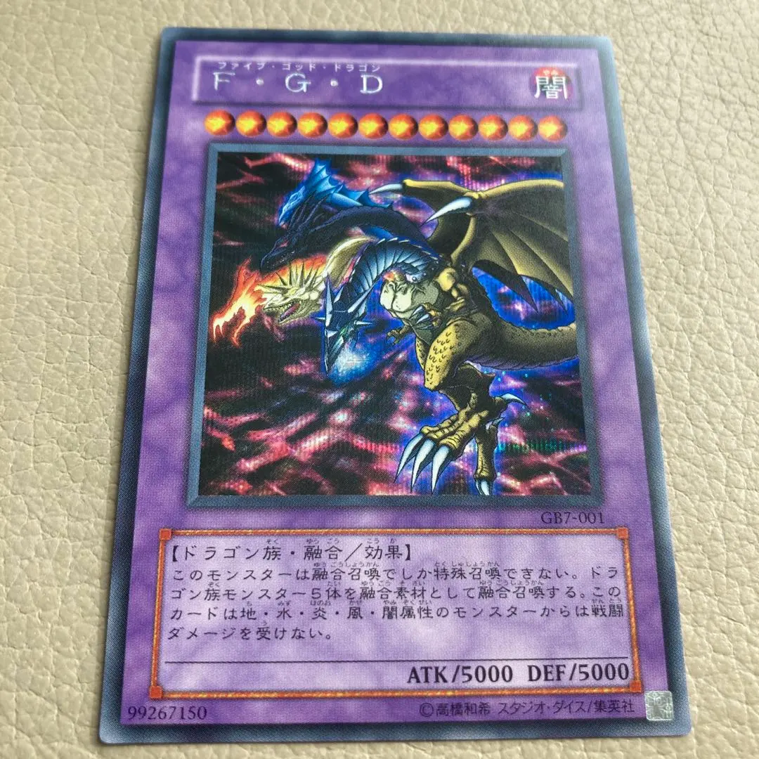 2026年最新】ファイブゴッドドラゴン シークレットの人気アイテム