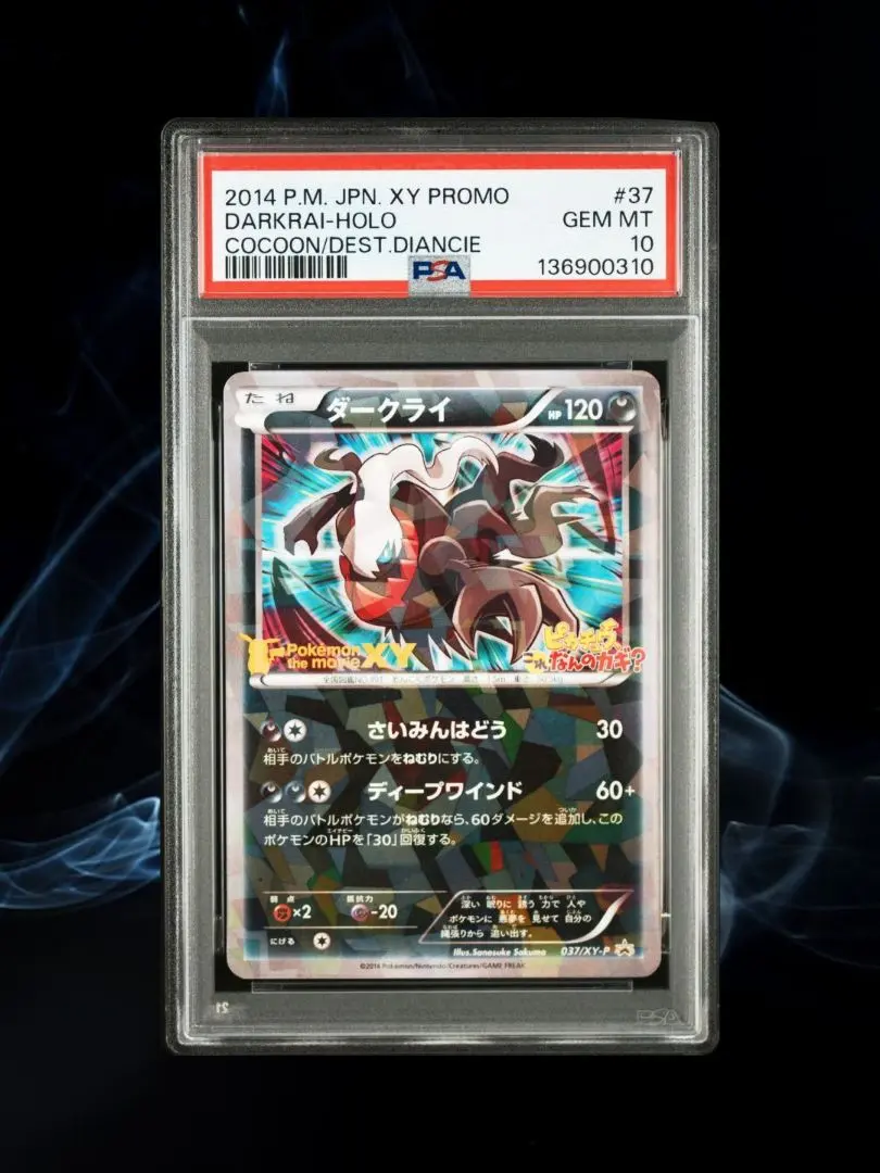 2026年最新】ダークライ psa10 プロモの人気アイテム - メルカリ
