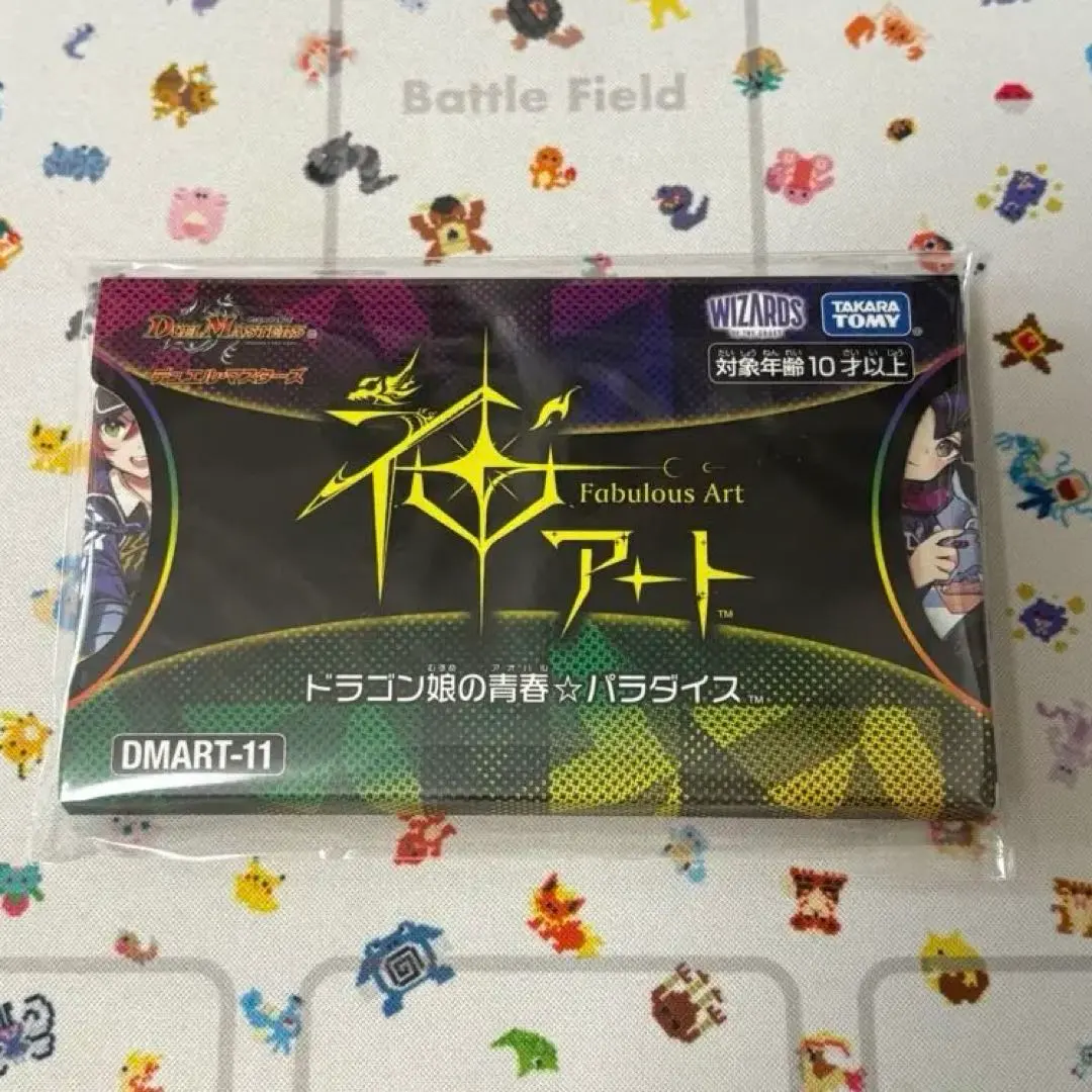 2026年最新】ドラゴン娘の青春☆パラダイスの人気アイテム - メルカリ