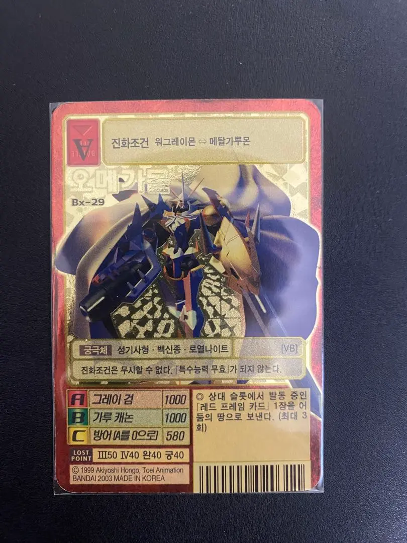 2026年最新】オメガモン Bx-29の人気アイテム - メルカリ