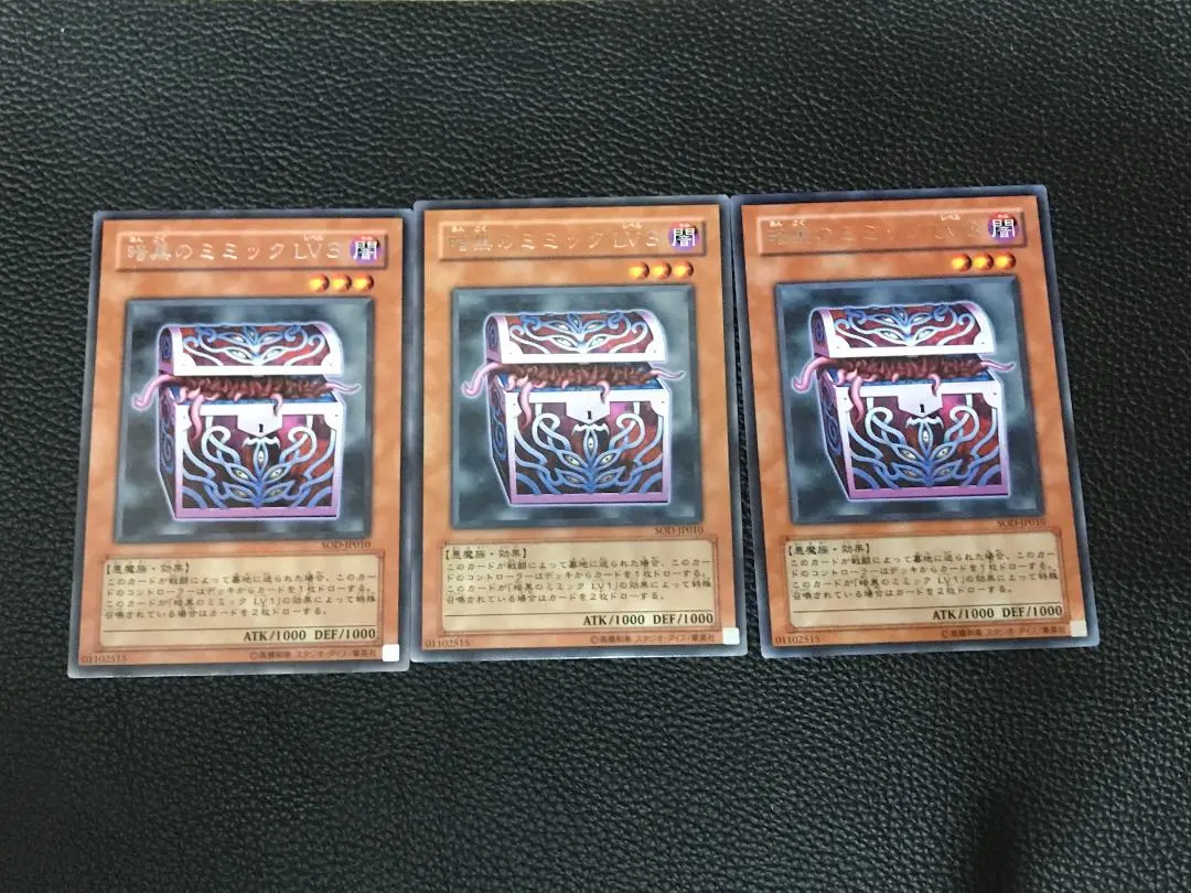 2026年最新】暗黒のミミックの人気アイテム - メルカリ