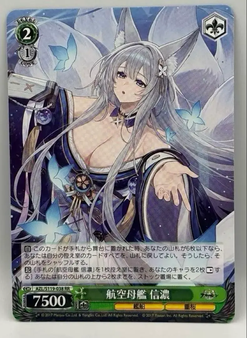 2026年最新】信濃 ヴァイスの人気アイテム - メルカリ