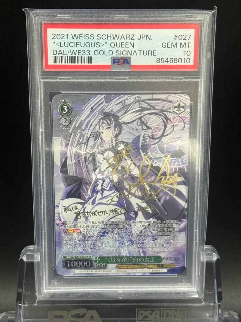 2026年最新】“〈狂々帝〉” 白の女王 spの人気アイテム - メルカリ