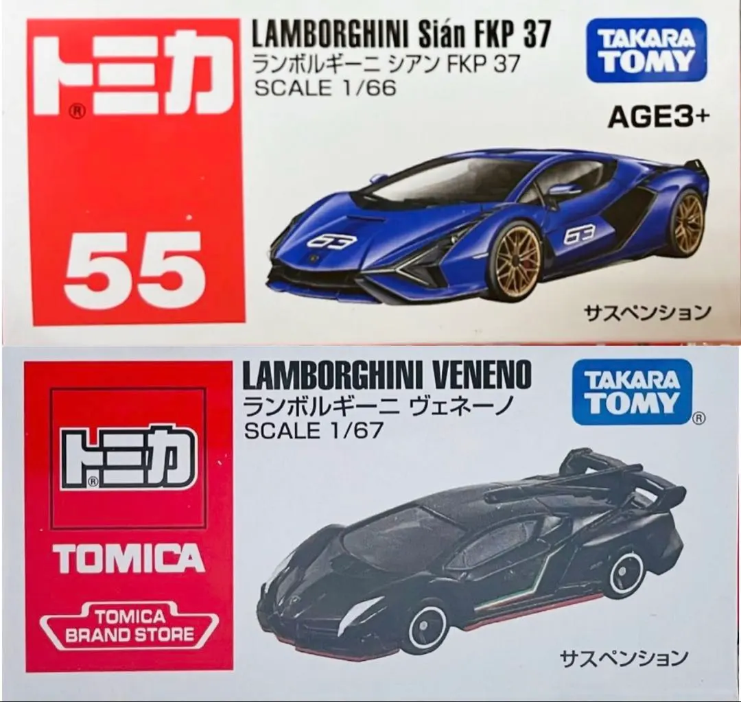 2026年最新】トミカ アジア ヴェネーノの人気アイテム - メルカリ