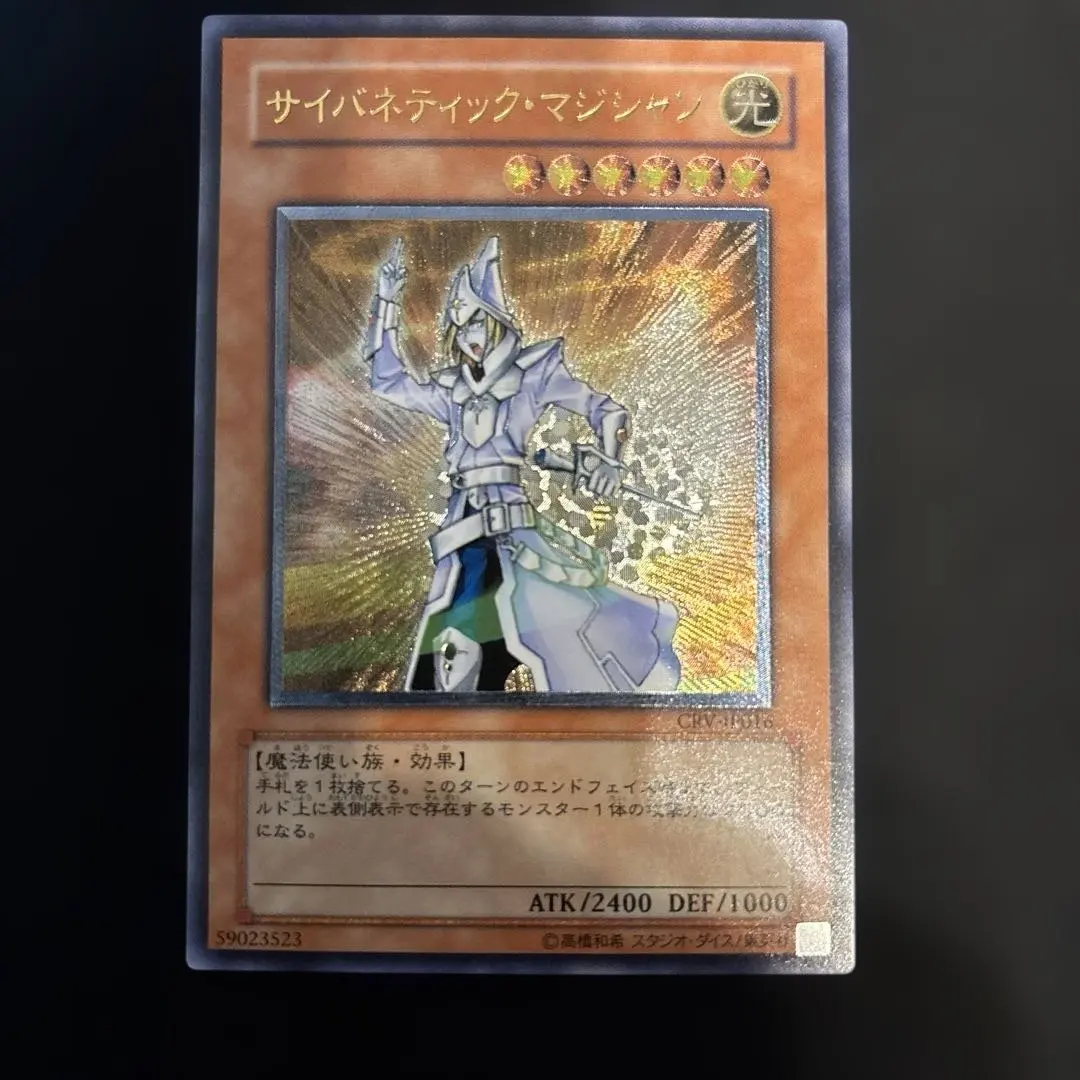 2026年最新】サイバネティックマジシャンの人気アイテム - メルカリ