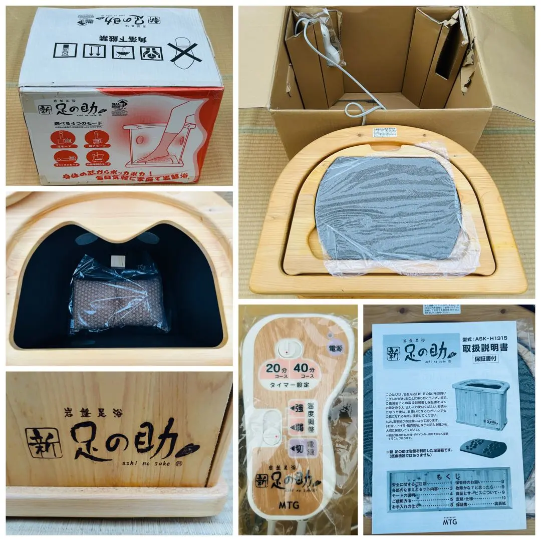 2026年最新】岩盤足浴 足の助の人気アイテム - メルカリ