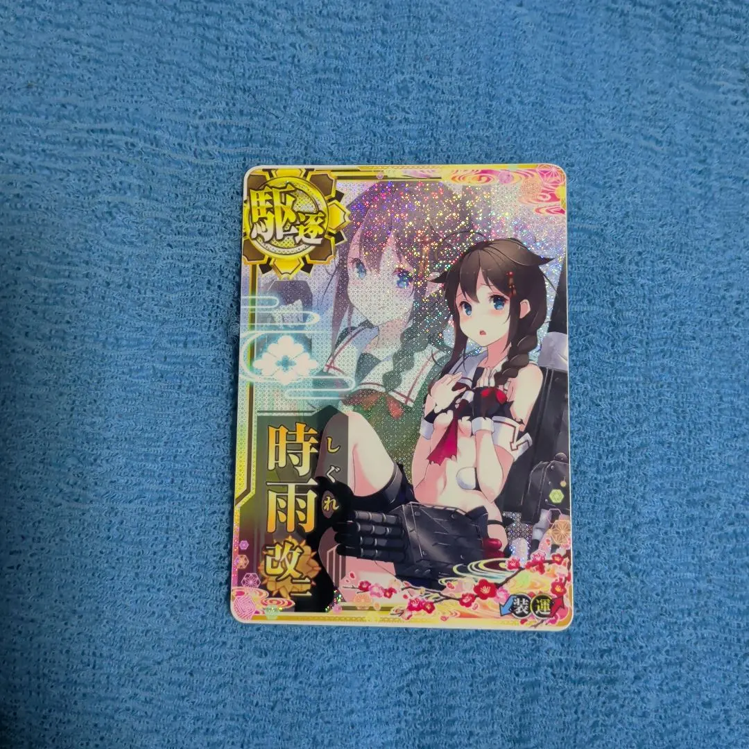 2026年最新】艦これアーケード 時雨改二 中破の人気アイテム - メルカリ