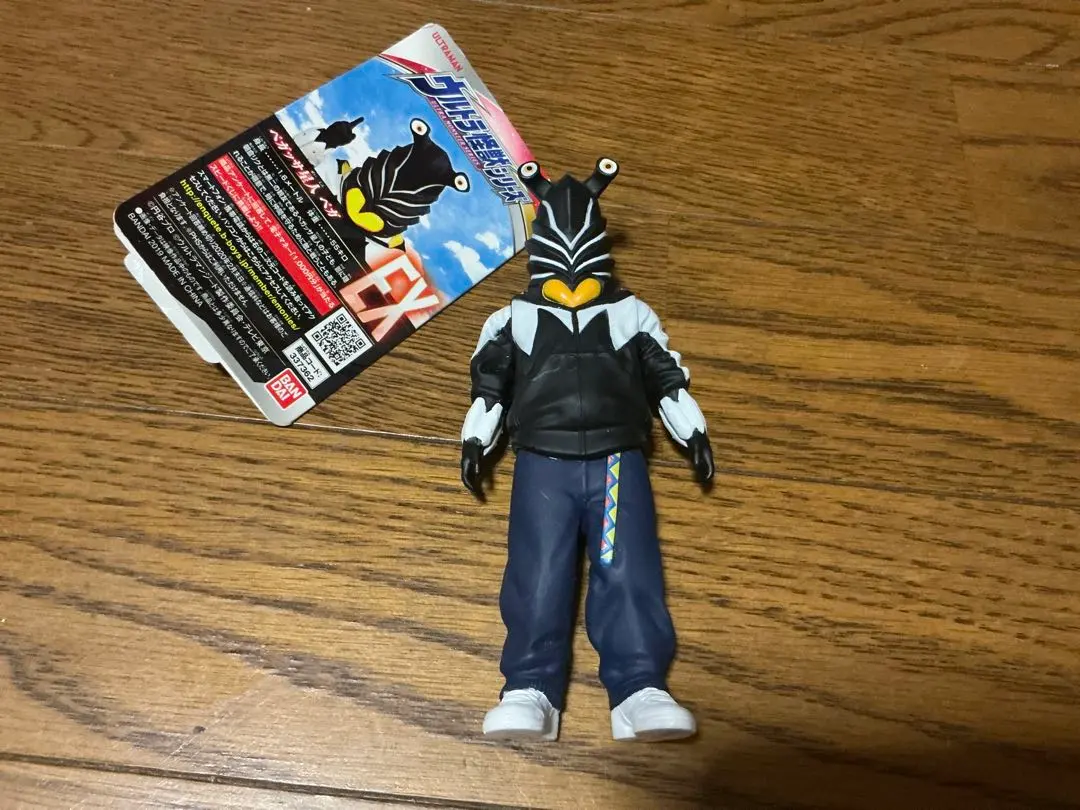 2026年最新】ペガッサ星人 ソフビの人気アイテム - メルカリ