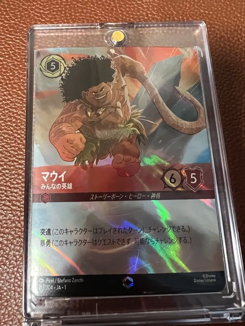 2026年最新】エンチャンテッド ロルカナ マウイの人気アイテム - メルカリ