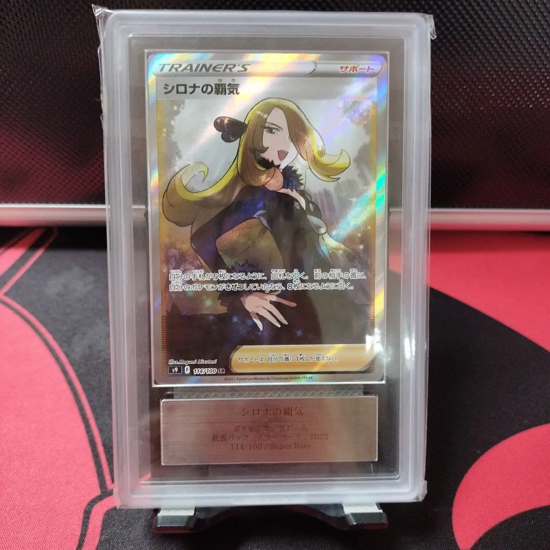 2026年最新】psa10 しろなの覇気 の人気アイテム - メルカリ