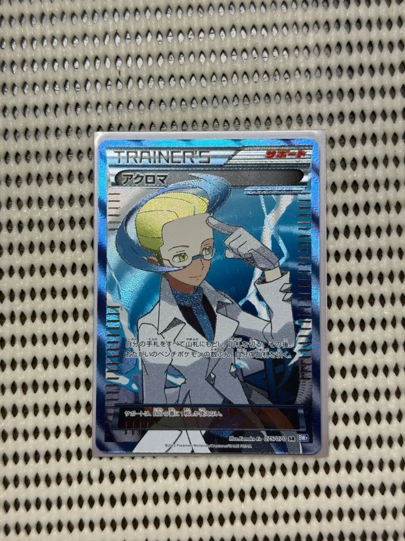 2026年最新】アクロマ 075/070の人気アイテム - メルカリ