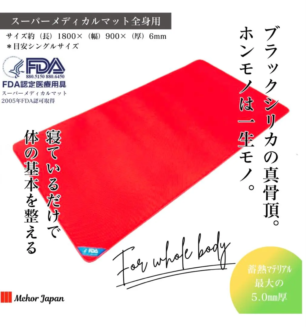 2026年最新】スーパーメディカルマットの人気アイテム - メルカリ