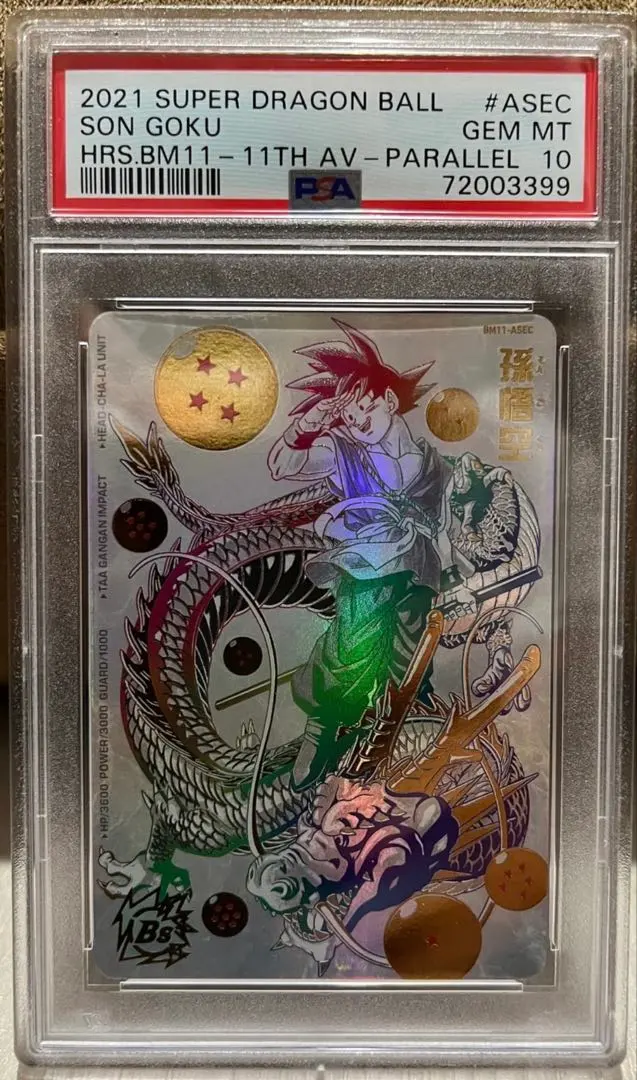 2026年最新】孫悟空 シークレットパラレル psa10の人気アイテム - メルカリ