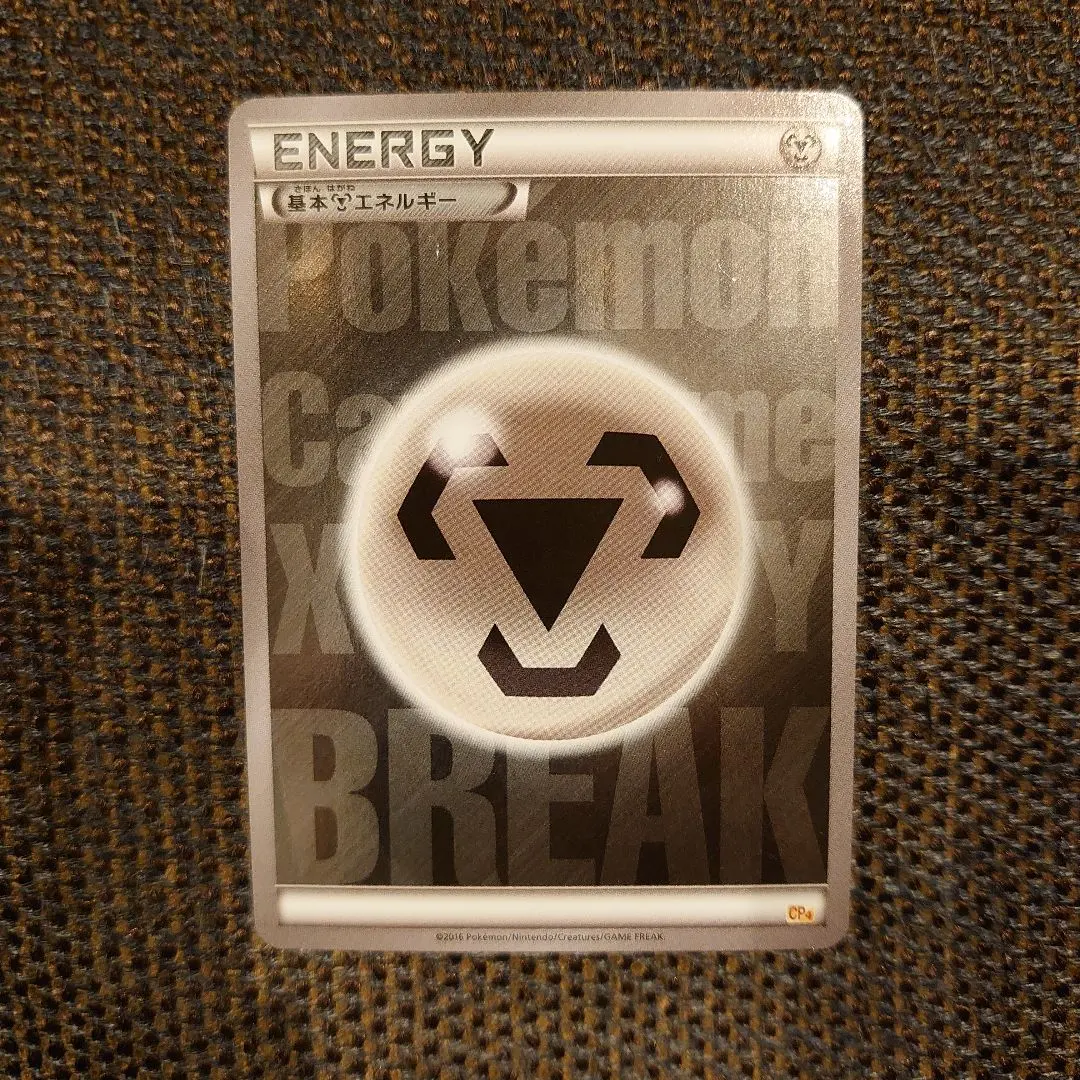 2026年最新】BREAKエネルギー 鋼の人気アイテム - メルカリ