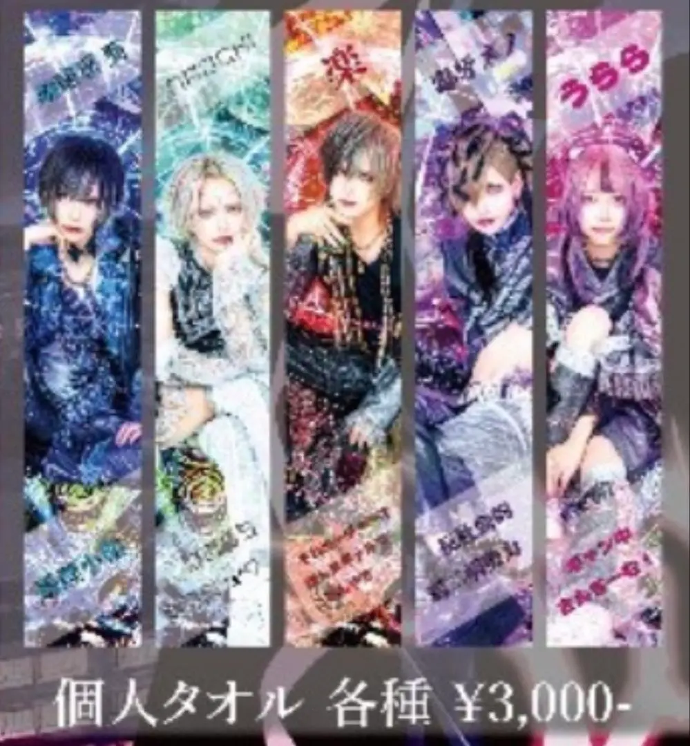 2026年最新】ドラゴンアッシュ タオルの人気アイテム - メルカリ