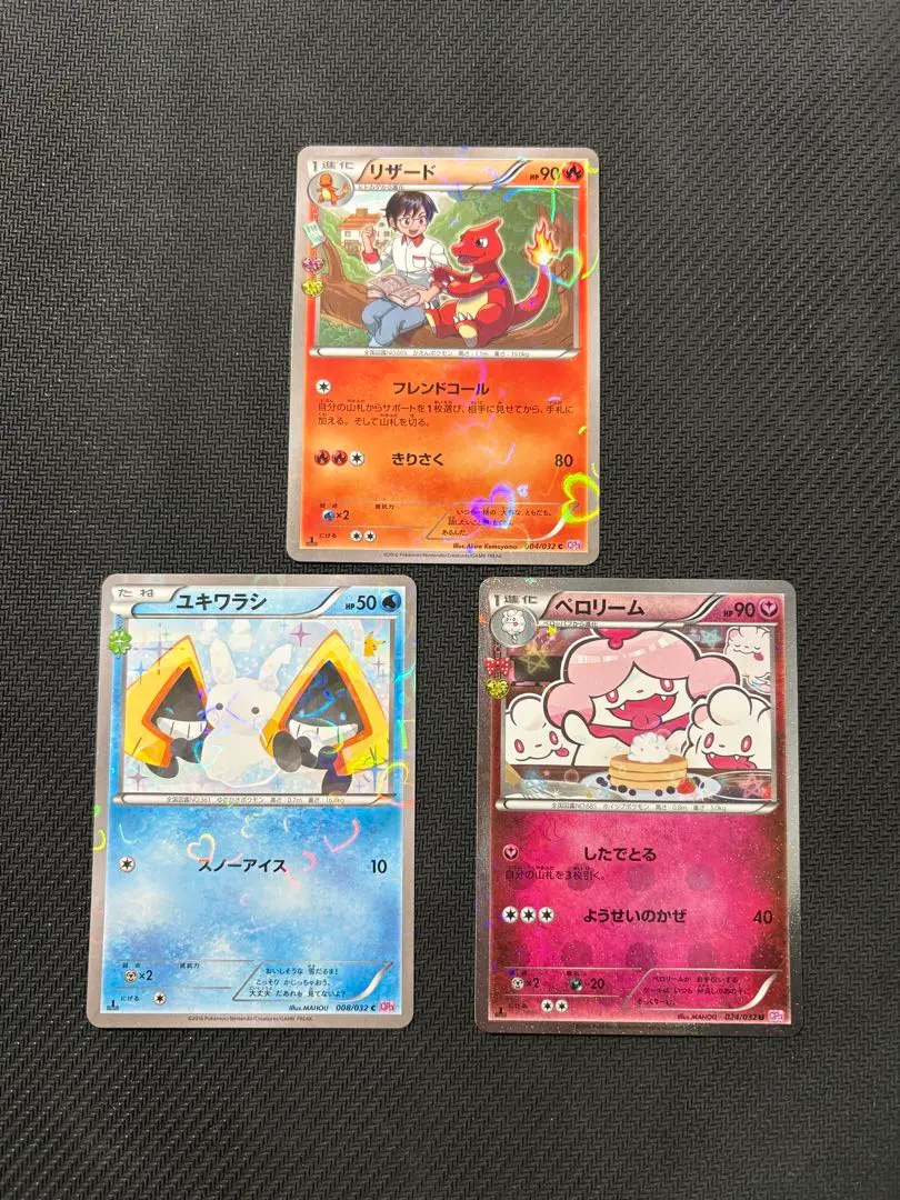 2026年最新】ペロリーム ポケキュンの人気アイテム - メルカリ