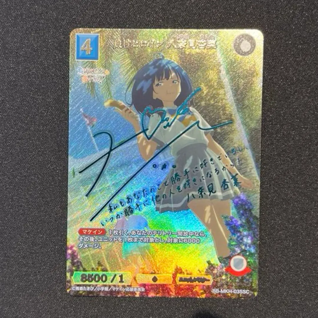 2026年最新】八奈見杏菜 ビルディバイドの人気アイテム - メルカリ