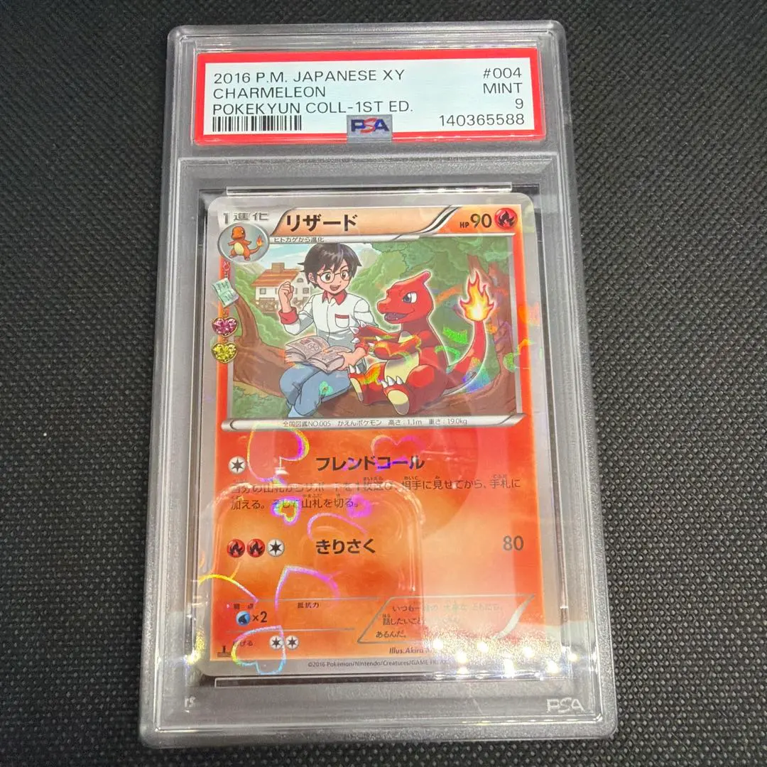 2026年最新】ポケキュン psa10 リザードンの人気アイテム - メルカリ