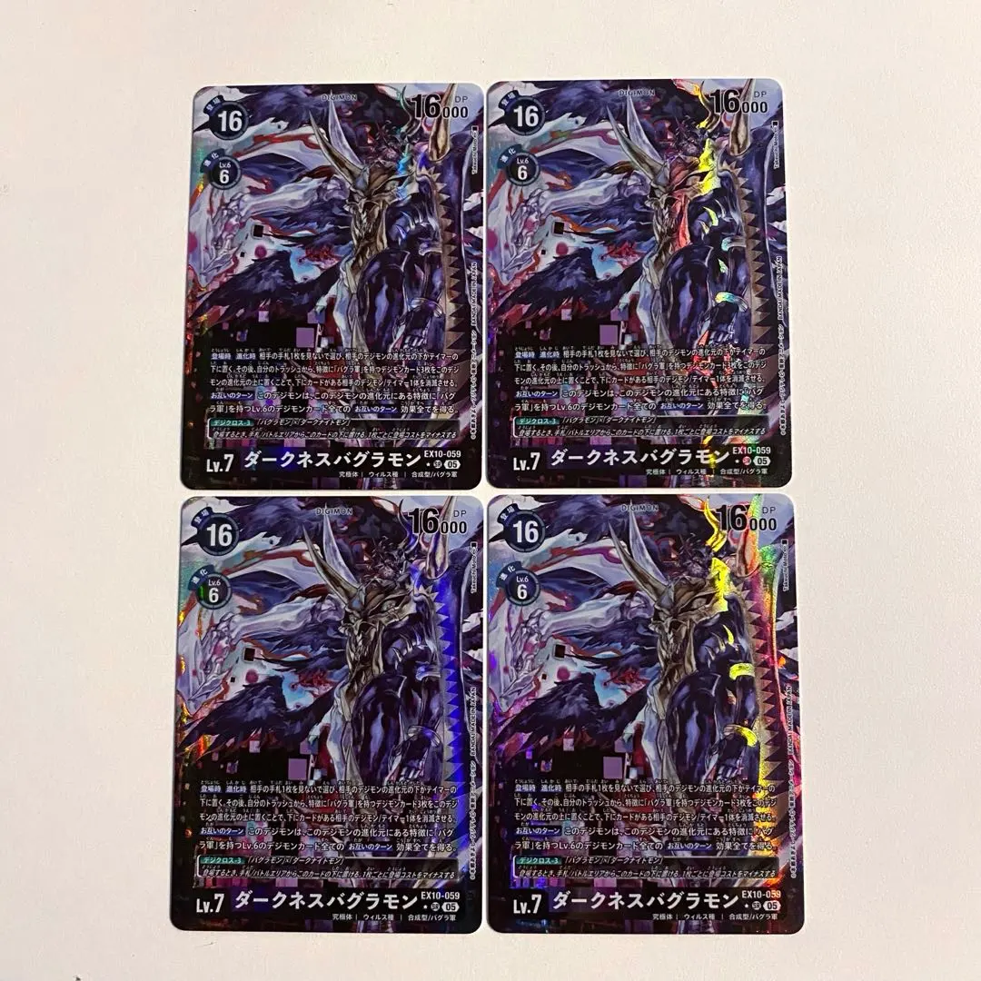 2026年最新】バグラモンの人気アイテム - メルカリ