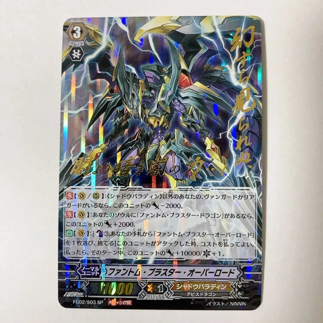 2026年最新】ファントムブラスターオーバーロード spの人気アイテム