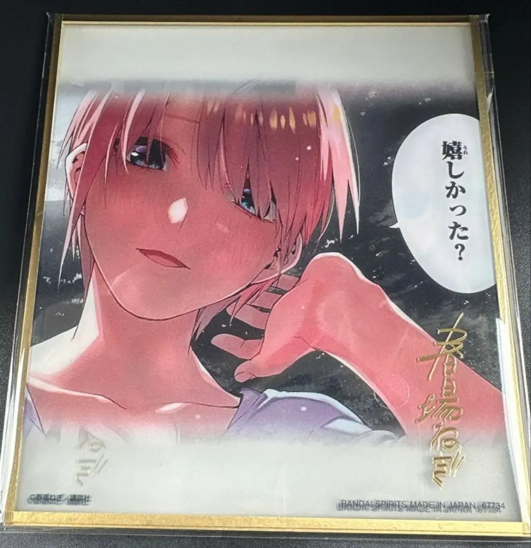 2026年最新】春場ねぎ サインの人気アイテム - メルカリ