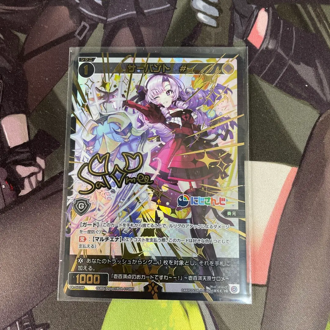 2026年最新】サーバント サロメの人気アイテム - メルカリ